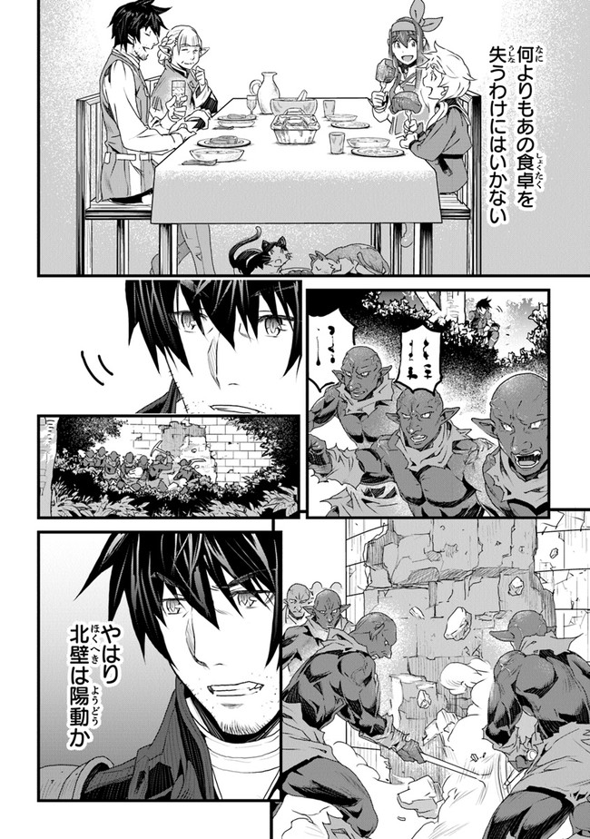 役立たずスキルに人生を注ぎ込み25年 第11話 - Page 28