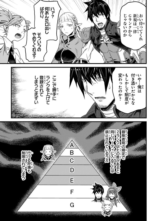 役立たずスキルに人生を注ぎ込み25年 第14話 - Page 7