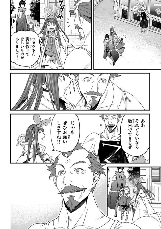 役立たずスキルに人生を注ぎ込み25年 第15話 - Page 10