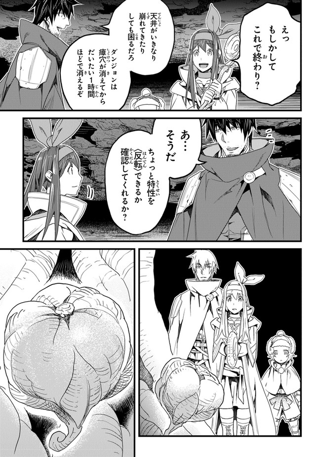 役立たずスキルに人生を注ぎ込み25年 第16話 - Page 15