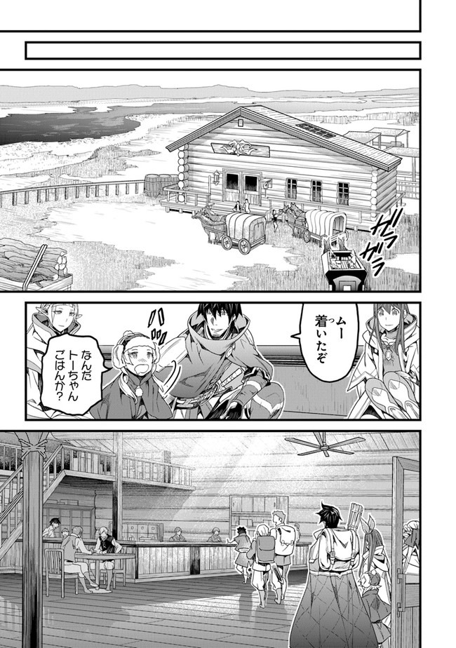 役立たずスキルに人生を注ぎ込み25年 第17話 - Page 29