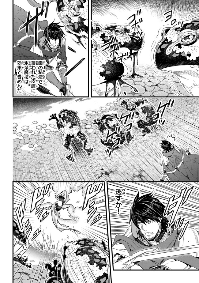 役立たずスキルに人生を注ぎ込み25年 第19話 - Page 4