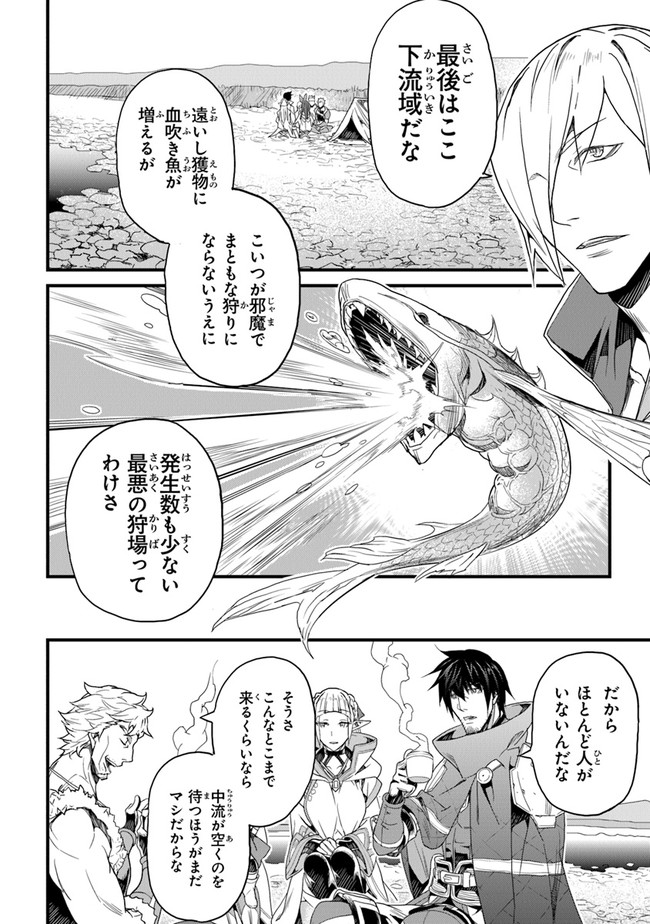 役立たずスキルに人生を注ぎ込み25年 第19話 - Page 20