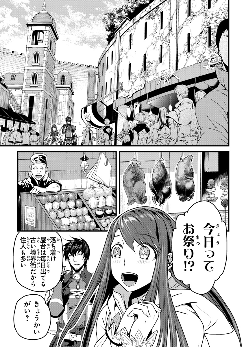 役立たずスキルに人生を注ぎ込み25年 第2話 - Page 11