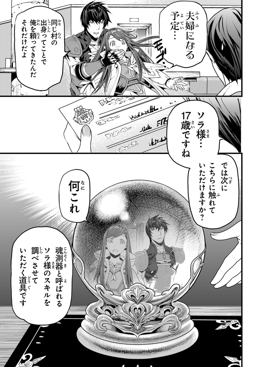 役立たずスキルに人生を注ぎ込み25年 第2話 - Page 21