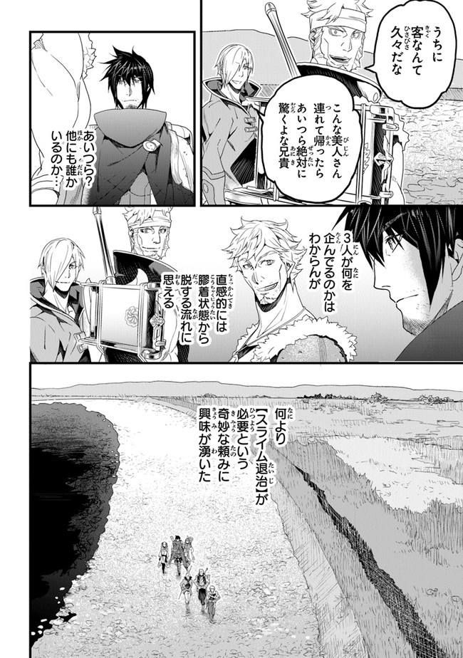 役立たずスキルに人生を注ぎ込み25年 第20話 - Page 14