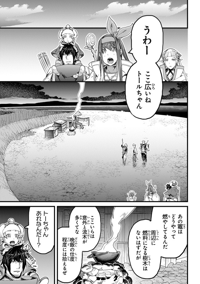 役立たずスキルに人生を注ぎ込み25年 第20話 - Page 17