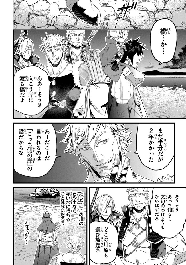 役立たずスキルに人生を注ぎ込み25年 第20話 - Page 20