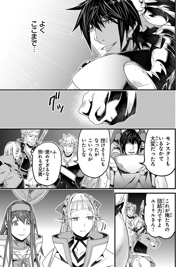 役立たずスキルに人生を注ぎ込み25年 第20話 - Page 21