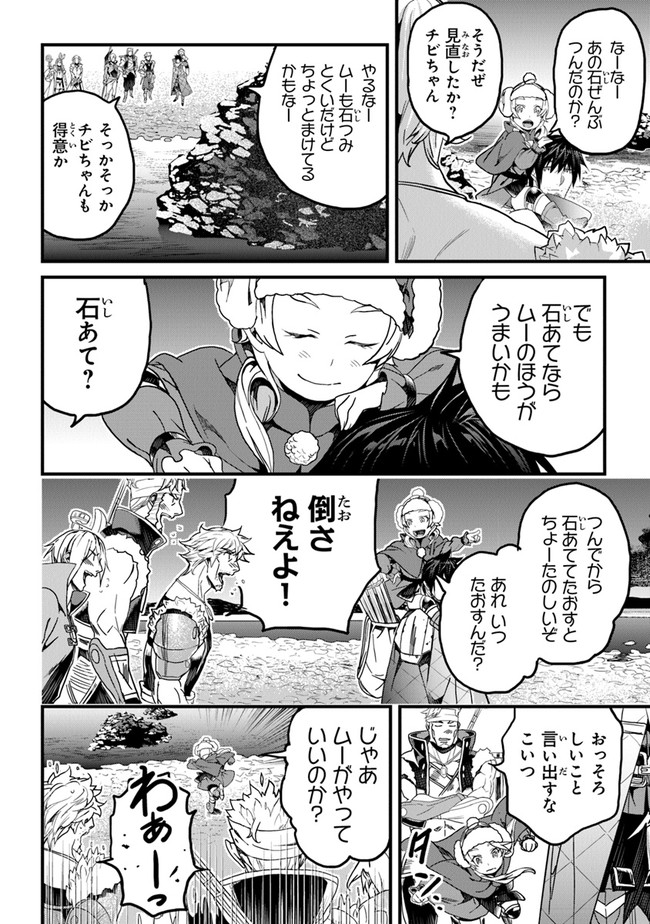 役立たずスキルに人生を注ぎ込み25年 第20話 - Page 22