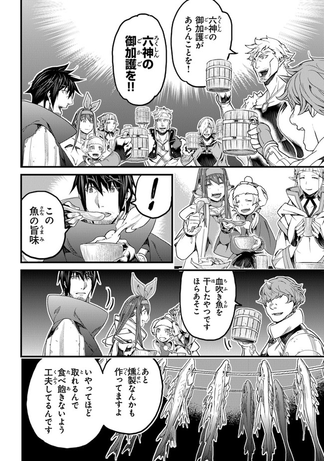 役立たずスキルに人生を注ぎ込み25年 第20話 - Page 30