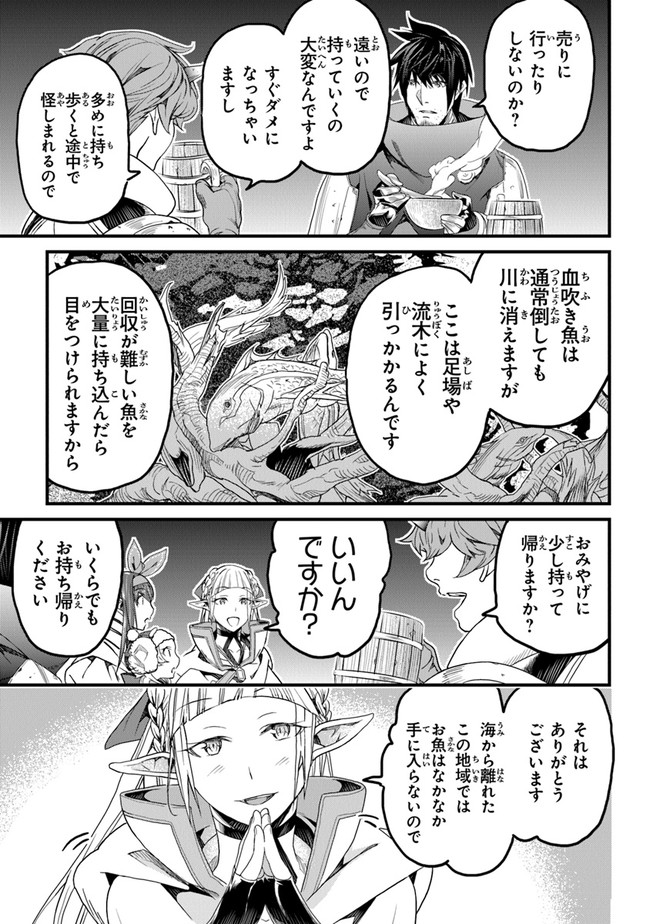 役立たずスキルに人生を注ぎ込み25年 第20話 - Page 31