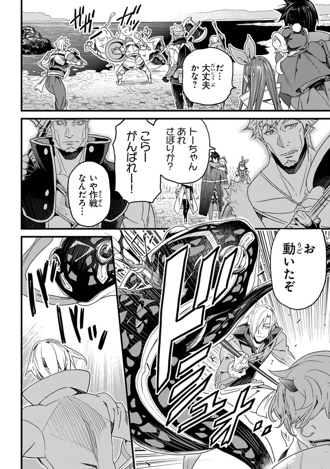 役立たずスキルに人生を注ぎ込み25年 第21話 - Page 6