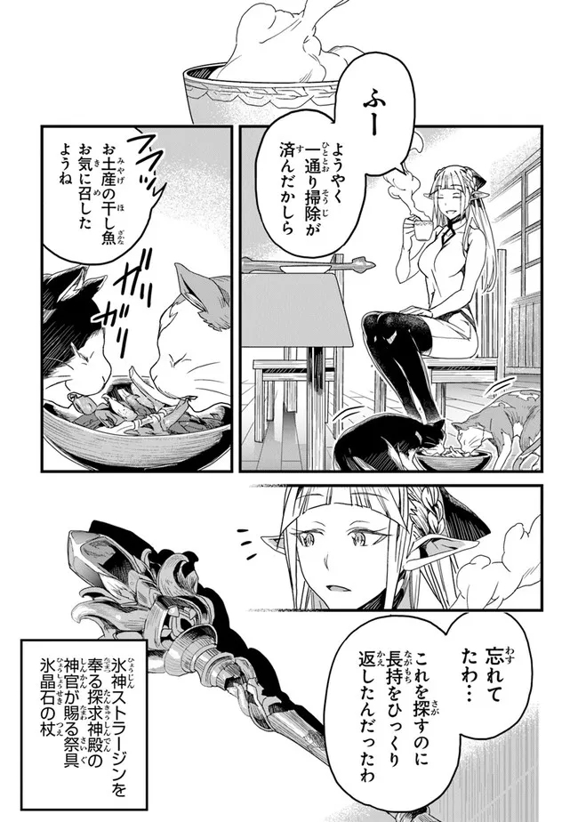 役立たずスキルに人生を注ぎ込み25年 第22話 - Page 27