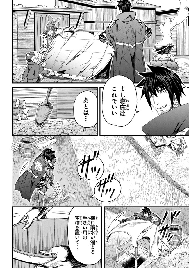 役立たずスキルに人生を注ぎ込み25年 第23話 - Page 4