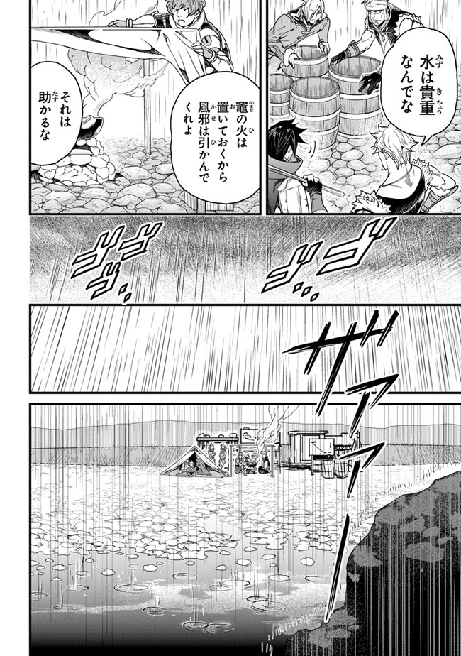 役立たずスキルに人生を注ぎ込み25年 第23話 - Page 6