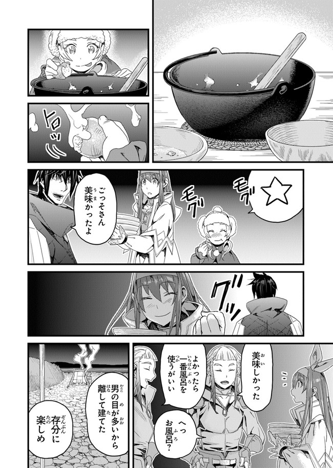 役立たずスキルに人生を注ぎ込み25年 第24話 - Page 4