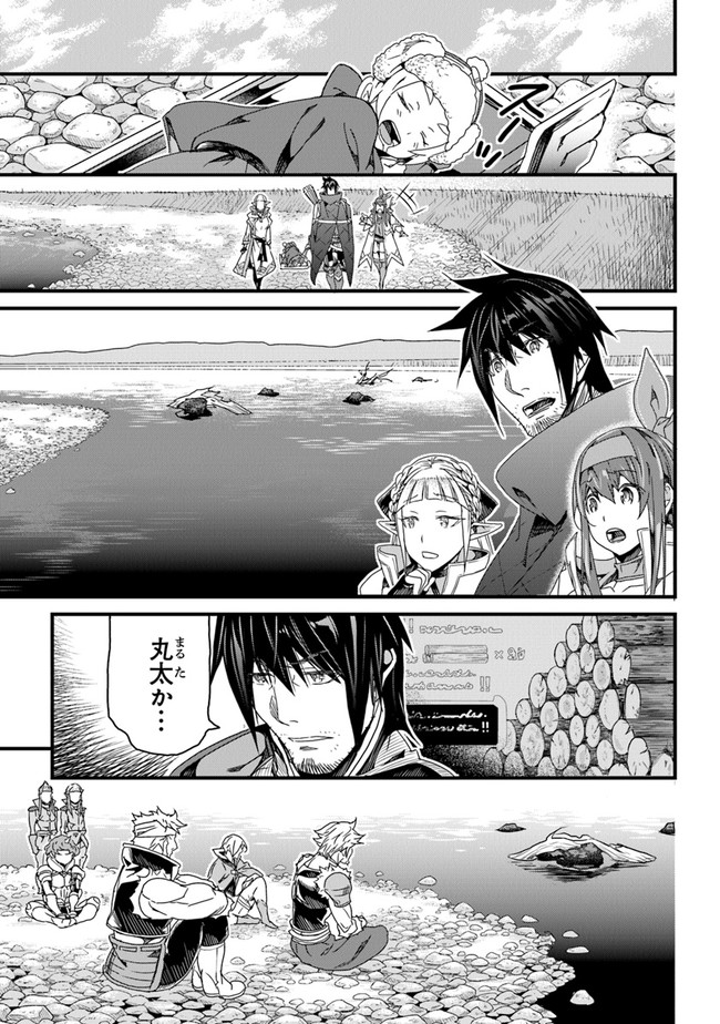 役立たずスキルに人生を注ぎ込み25年 第26話 - Page 9