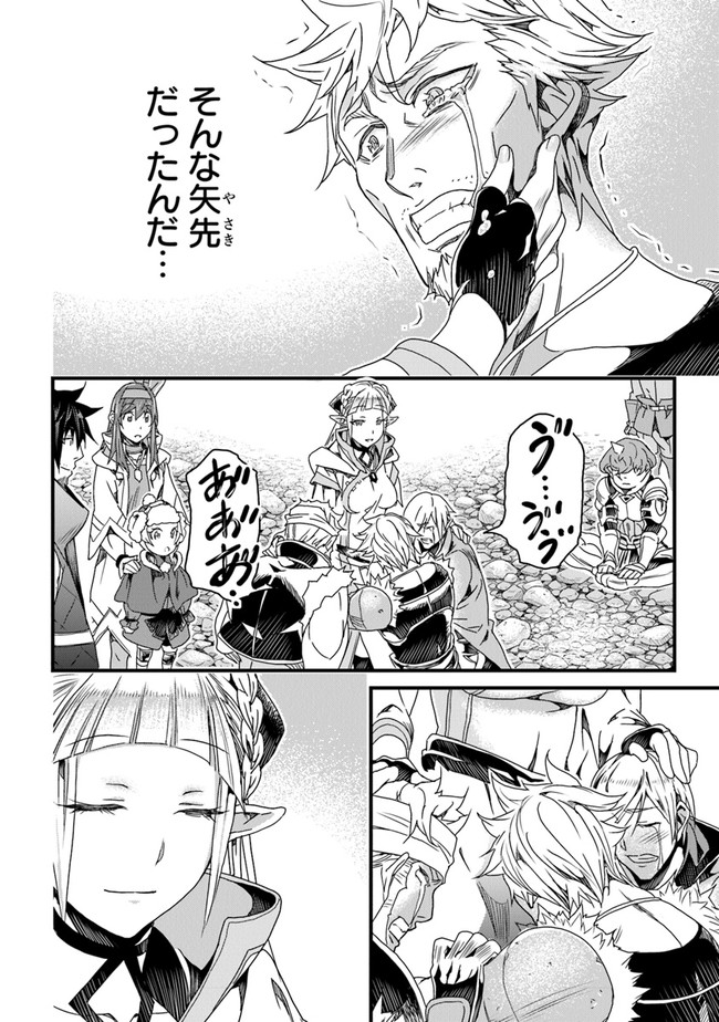 役立たずスキルに人生を注ぎ込み25年 第26話 - Page 16