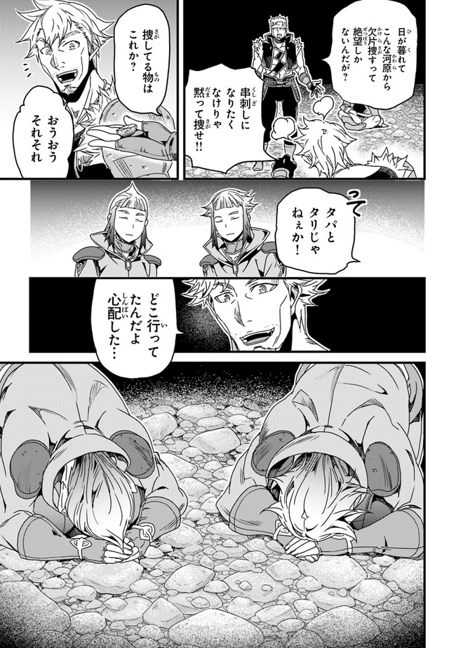 役立たずスキルに人生を注ぎ込み25年 第28話 - Page 9