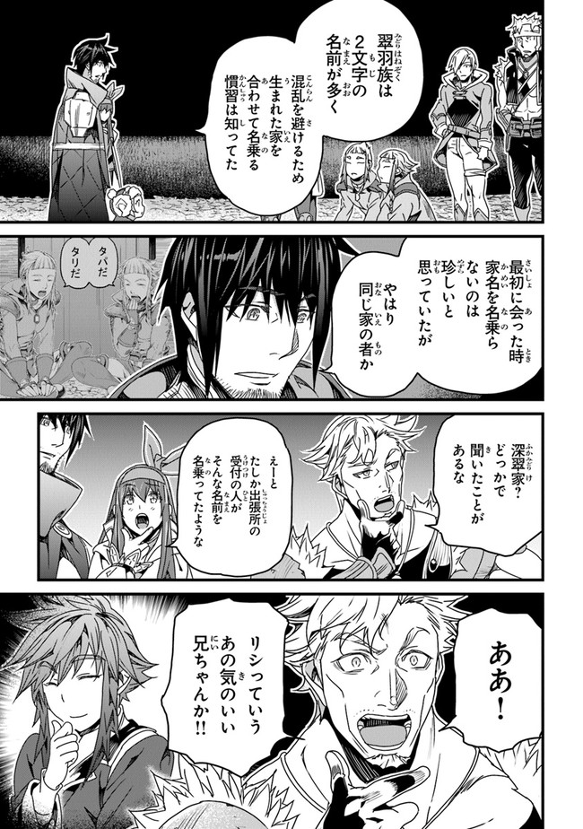 役立たずスキルに人生を注ぎ込み25年 第28話 - Page 11