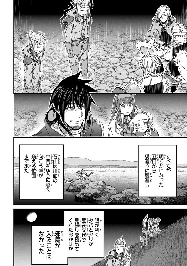 役立たずスキルに人生を注ぎ込み25年 第28話 - Page 28