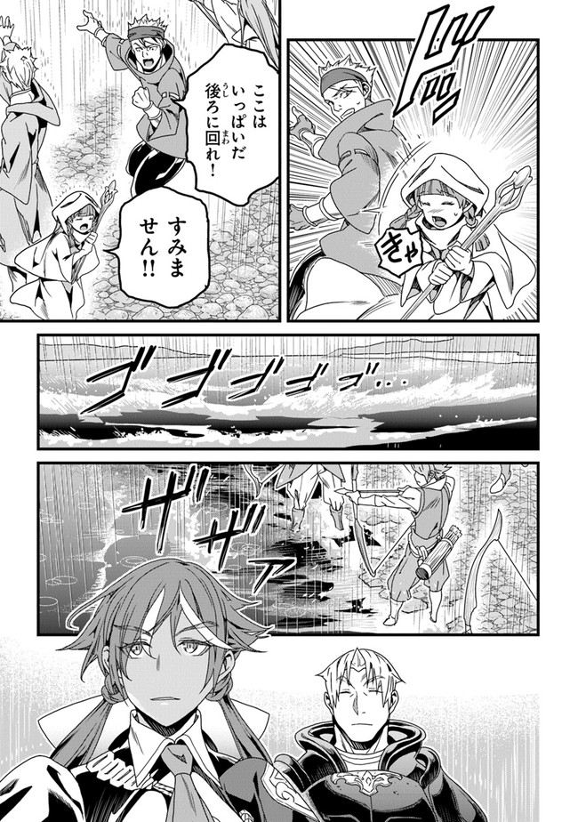 役立たずスキルに人生を注ぎ込み25年 第29話 - Page 3