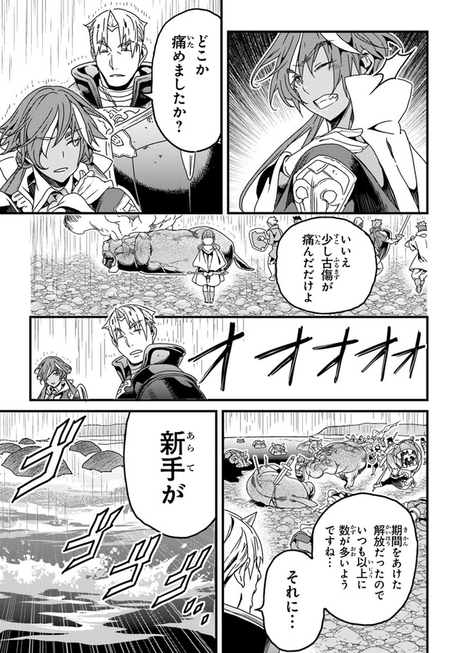 役立たずスキルに人生を注ぎ込み25年 第29話 - Page 13