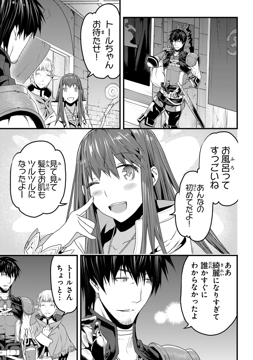 役立たずスキルに人生を注ぎ込み25年 第3.5話 - Page 9