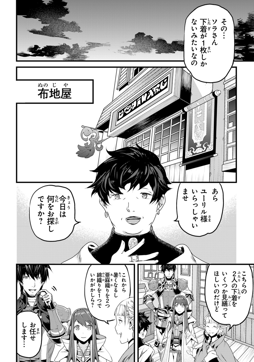 役立たずスキルに人生を注ぎ込み25年 第3.5話 - Page 10