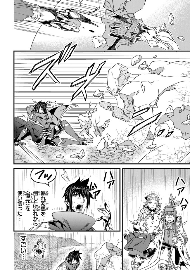 役立たずスキルに人生を注ぎ込み25年 第31話 - Page 22