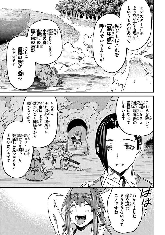 役立たずスキルに人生を注ぎ込み25年 第33話 - Page 9