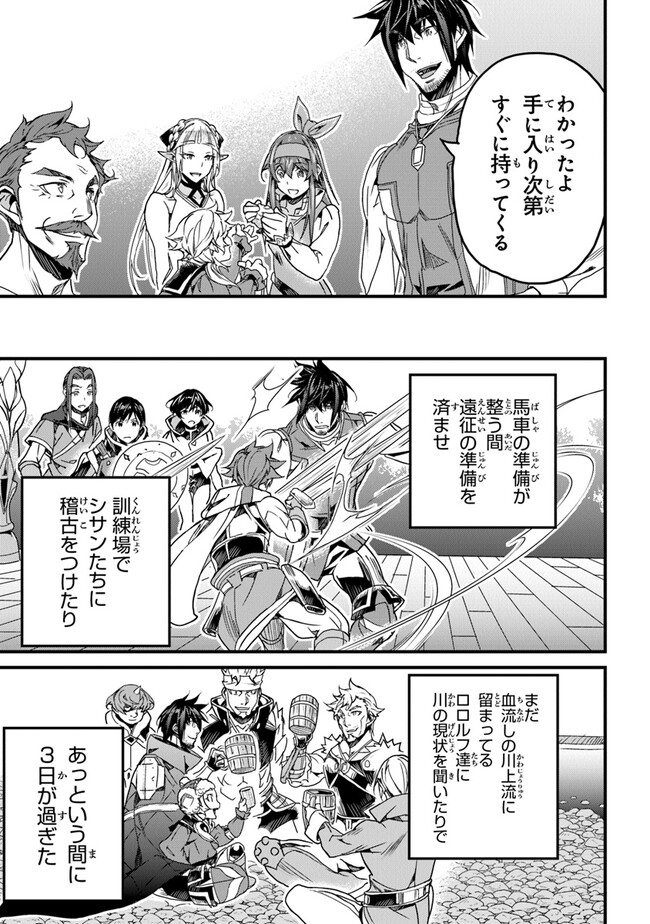 役立たずスキルに人生を注ぎ込み25年 第33話 - Page 25