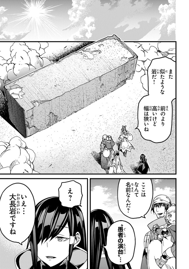 役立たずスキルに人生を注ぎ込み25年 第35話 - Page 25