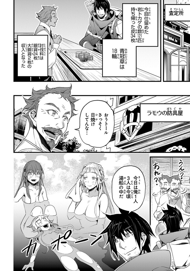 役立たずスキルに人生を注ぎ込み25年 第36話 - Page 4