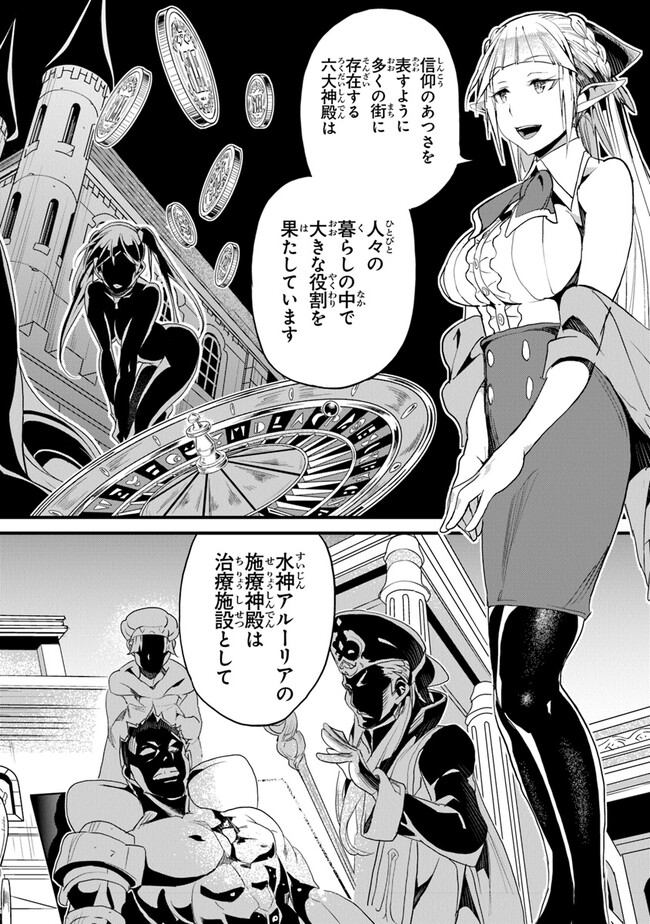 役立たずスキルに人生を注ぎ込み25年 第36話 - Page 30