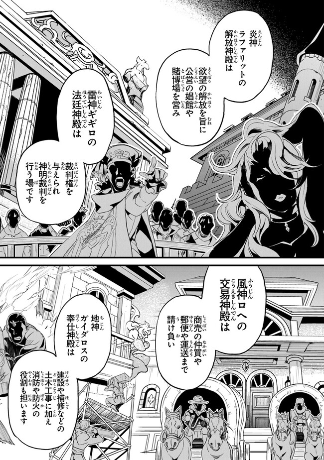 役立たずスキルに人生を注ぎ込み25年 第36話 - Page 31