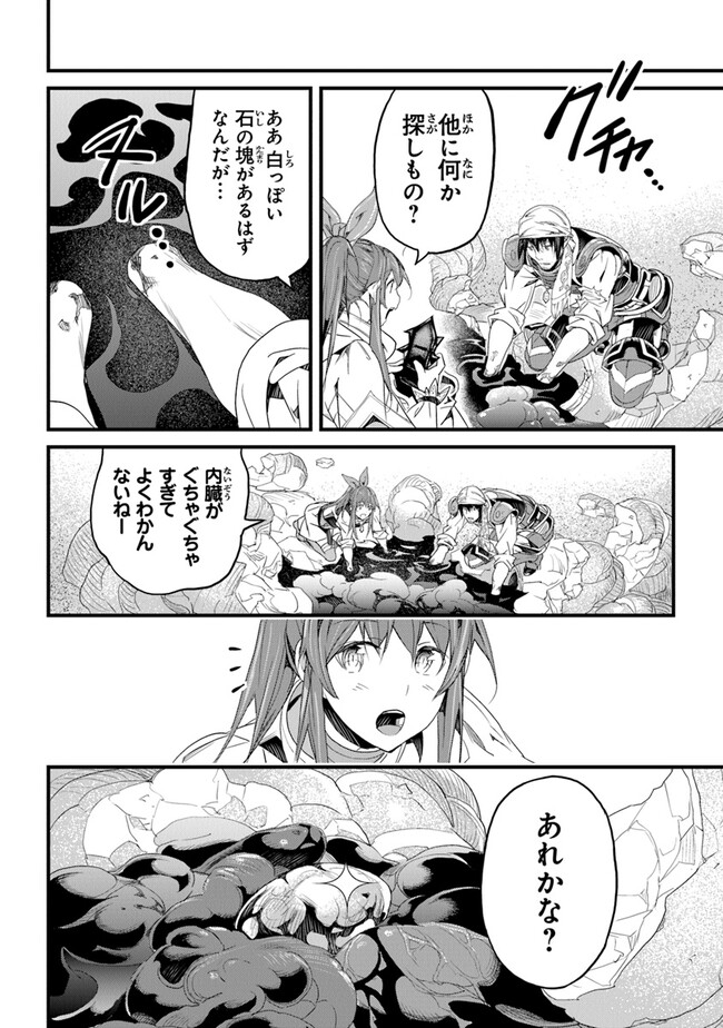 役立たずスキルに人生を注ぎ込み25年 第38話 - Page 26