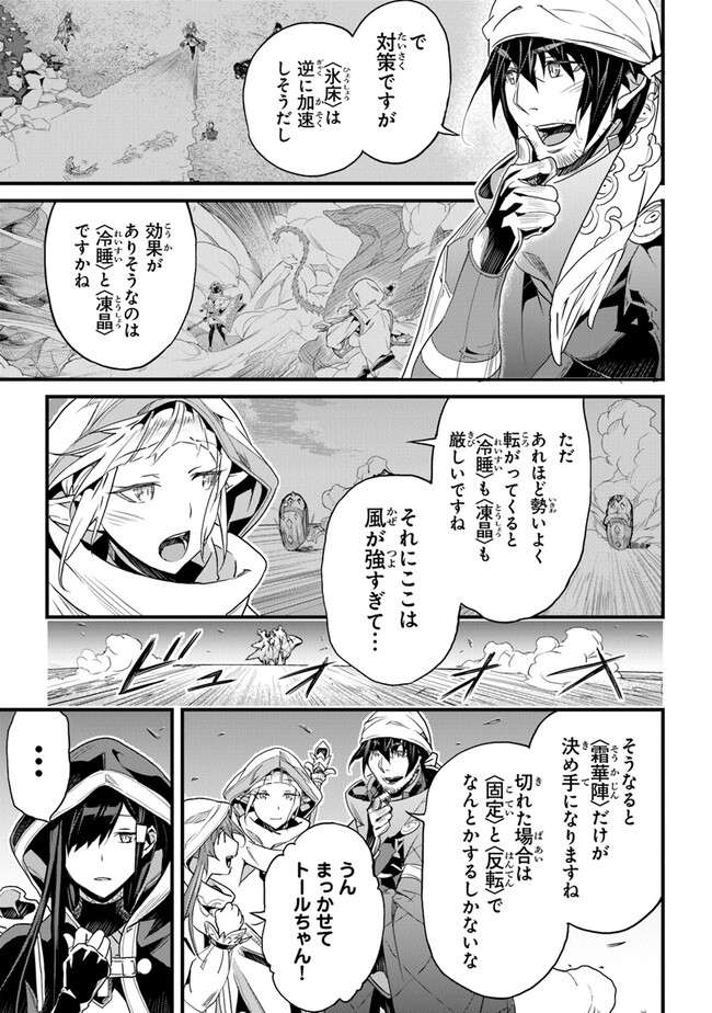 役立たずスキルに人生を注ぎ込み25年 第39話 - Page 7