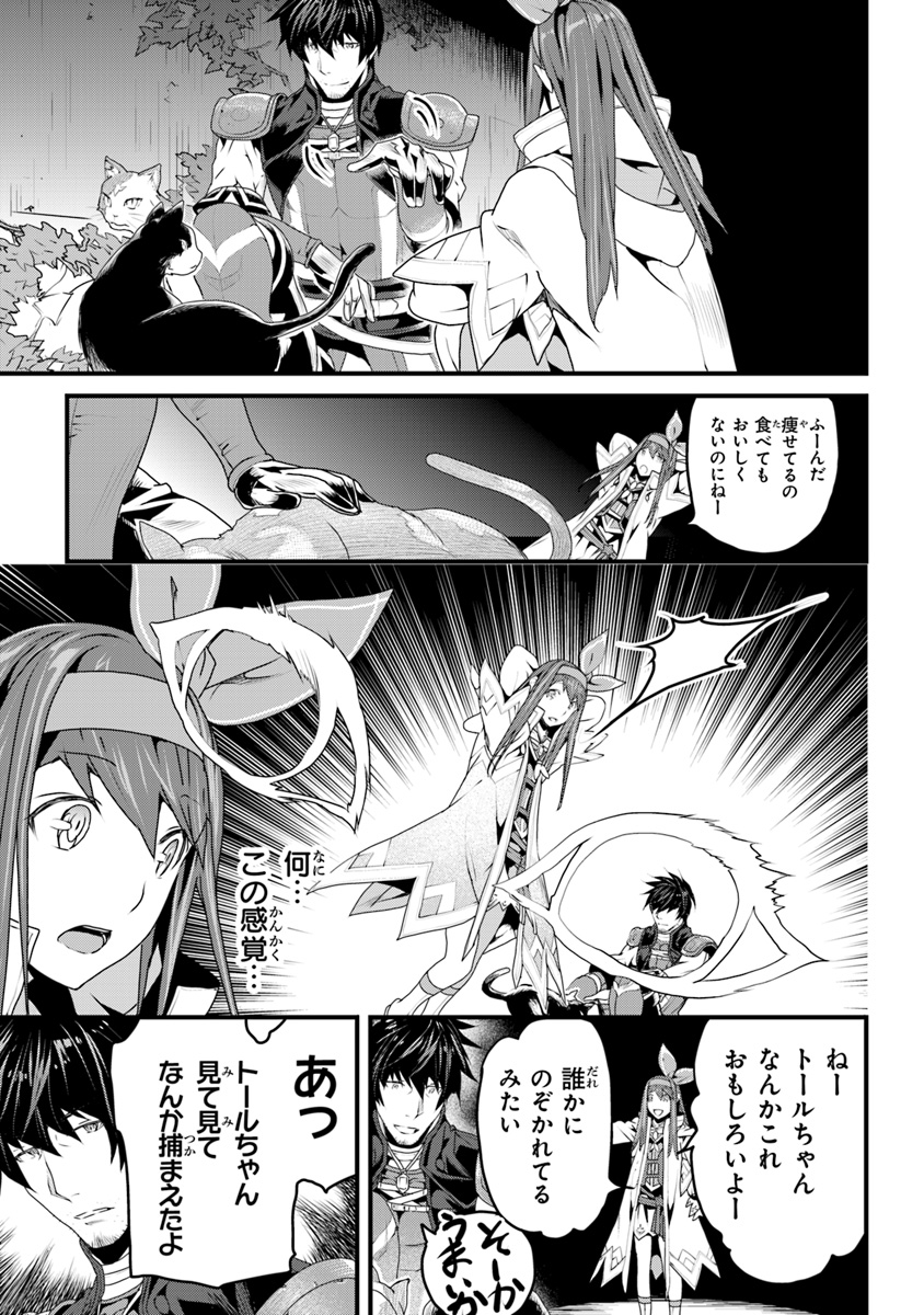 役立たずスキルに人生を注ぎ込み25年 第6話 - Page 6