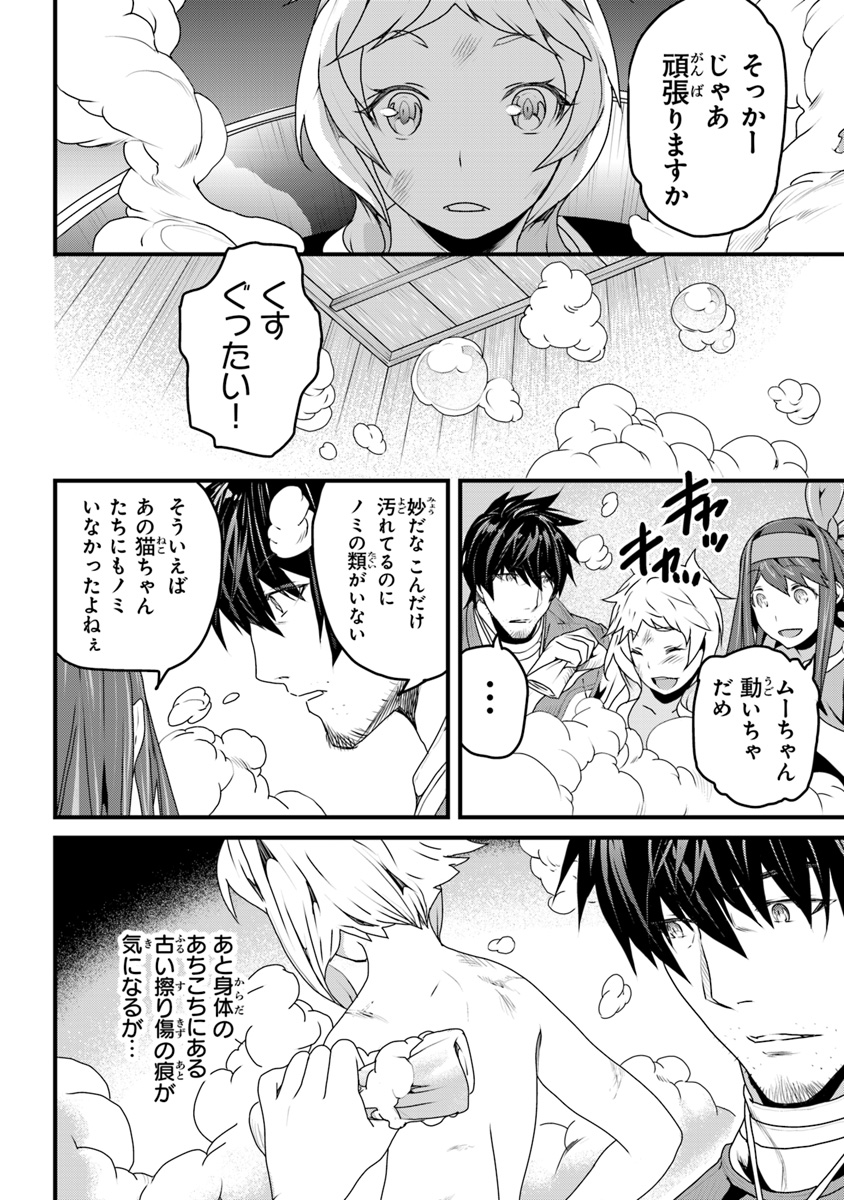 役立たずスキルに人生を注ぎ込み25年 第6話 - Page 13