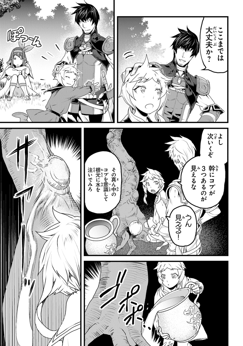 役立たずスキルに人生を注ぎ込み25年 第7話 - Page 7