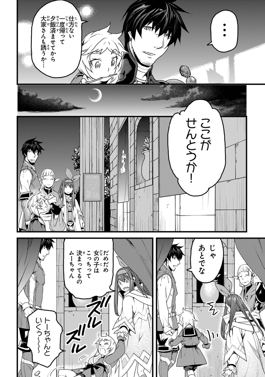 役立たずスキルに人生を注ぎ込み25年 第8話 - Page 14