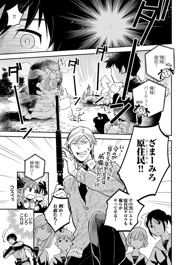 厄災の申し子と聖女の迷宮 第10.4話 - Page 5