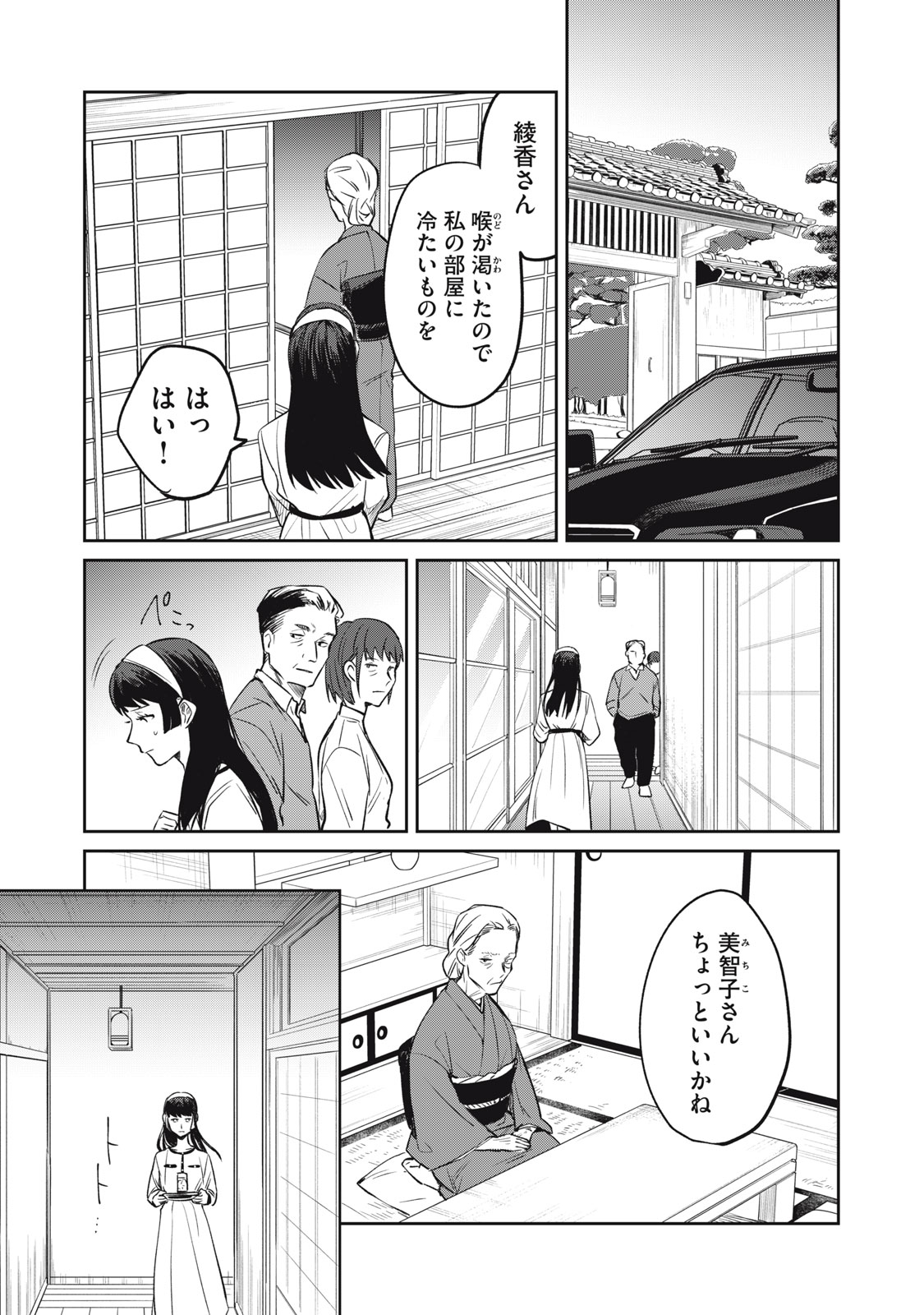 役所の下にはゾンビが埋まっている 第11話 - Page 19