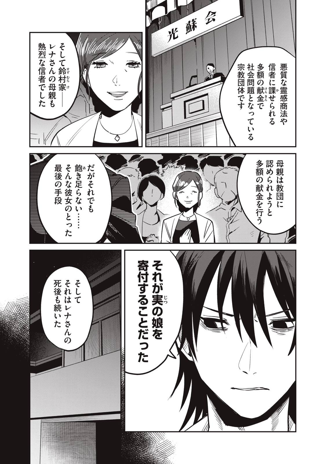 役所の下にはゾンビが埋まっている 第9話 - Page 12