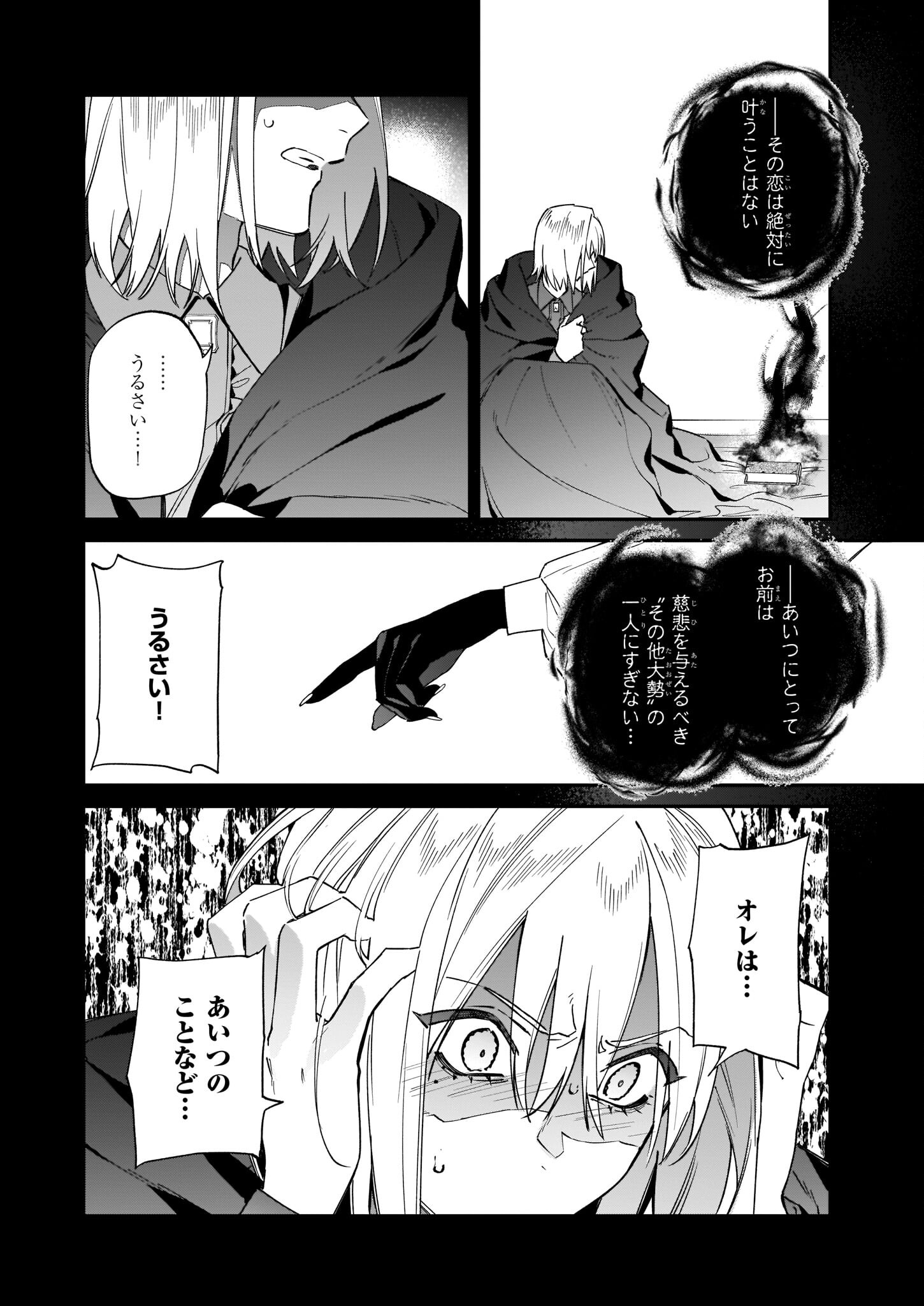 役立たずと言われたので、わたしの家は独立します！ 第14話 - Page 18