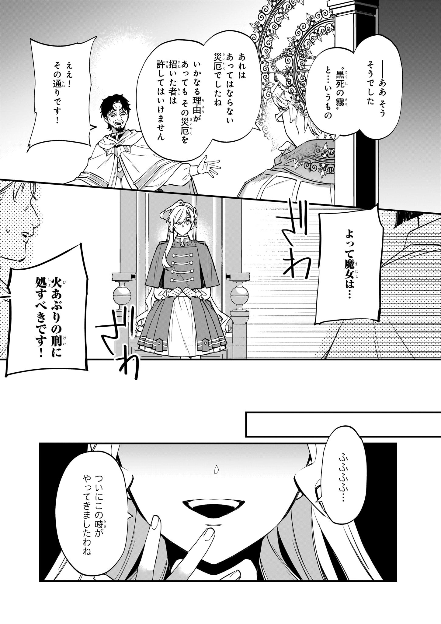 役立たずと言われたので、わたしの家は独立します！ 第22話 - Page 14