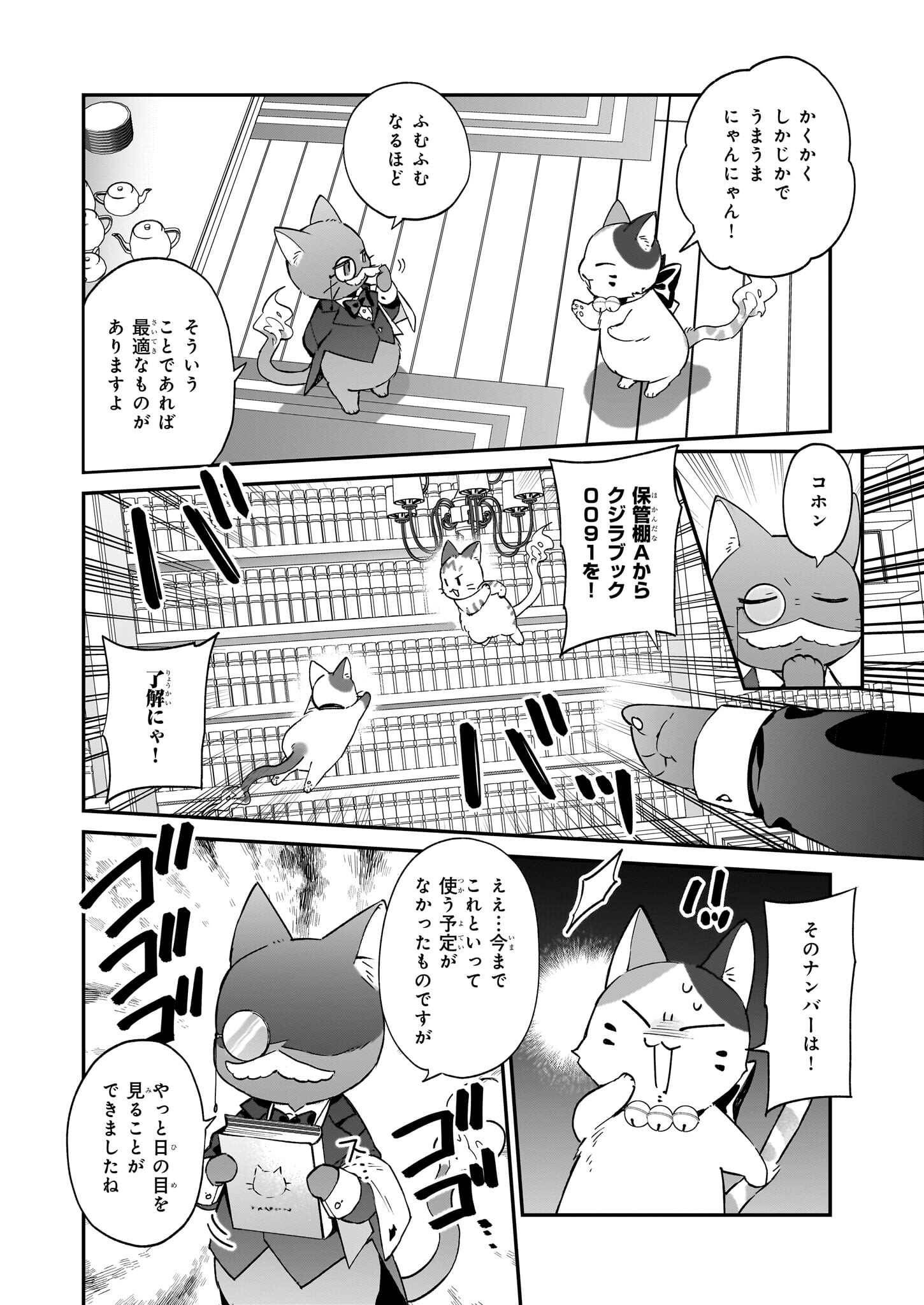 役立たずと言われたので、わたしの家は独立します！ 第28.2話 - Page 14