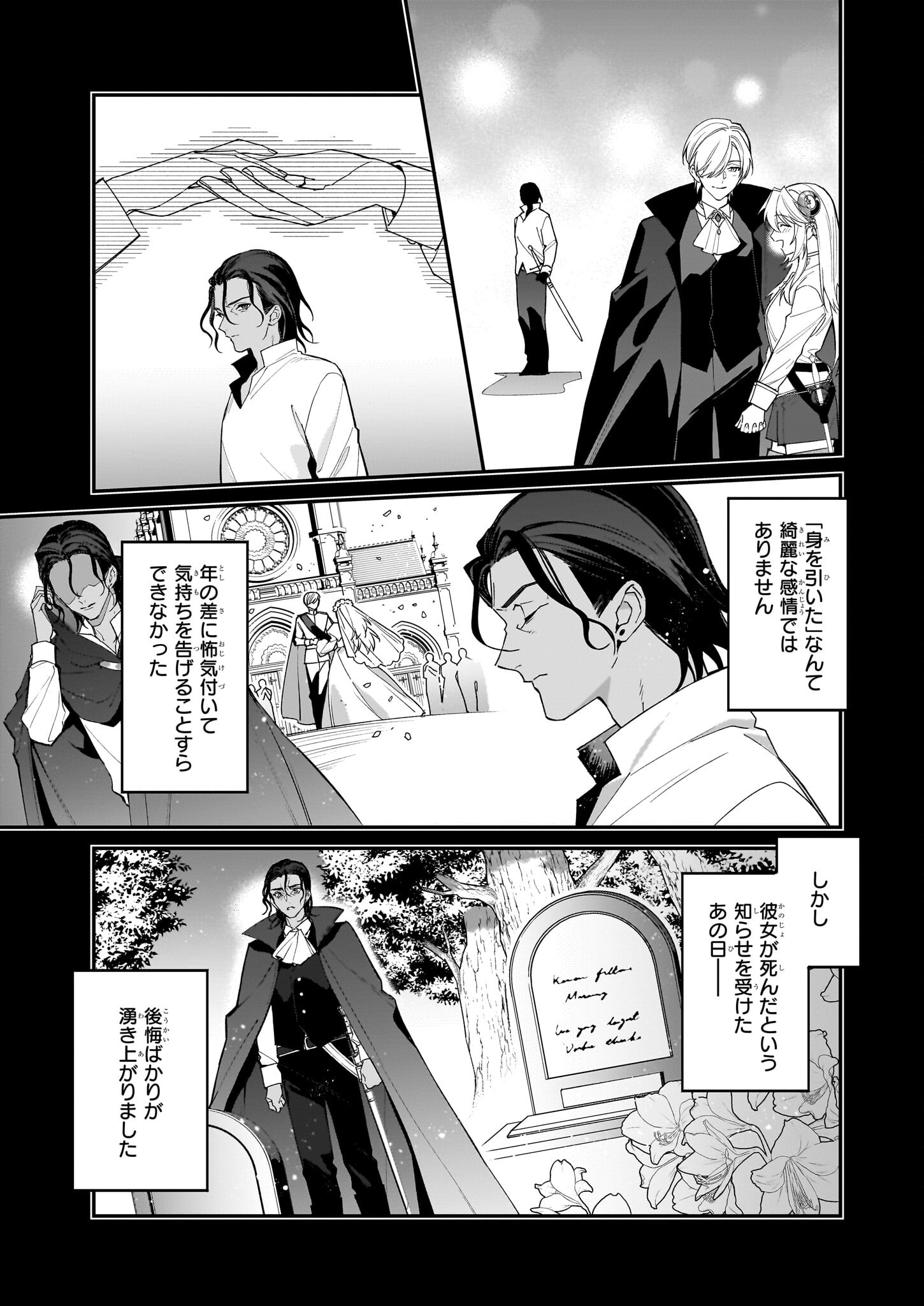 役立たずと言われたので、わたしの家は独立します！ 第35話 - Page 15